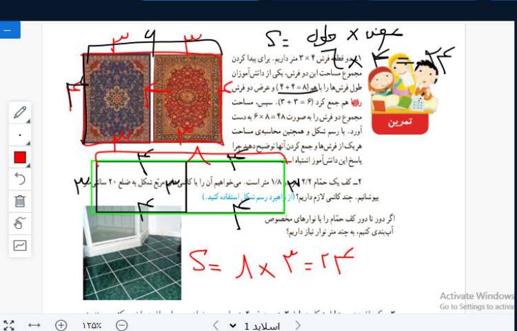 ریاضی 2