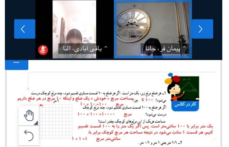 ریاضی 2