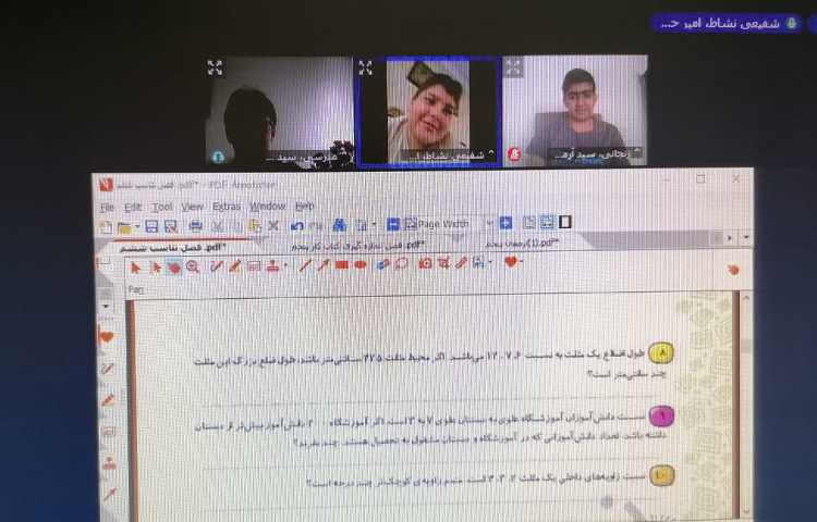 ریاضی 2