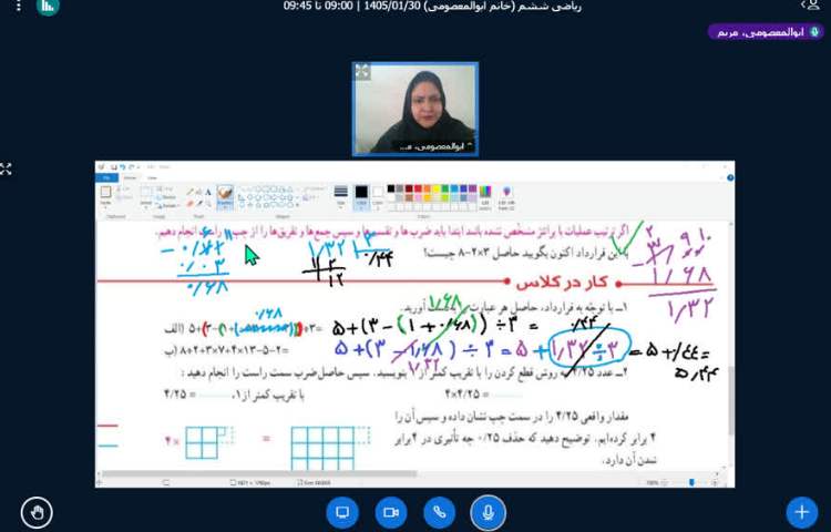 ریاضی 2