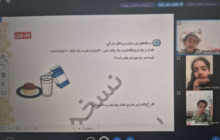 ریاضی 2