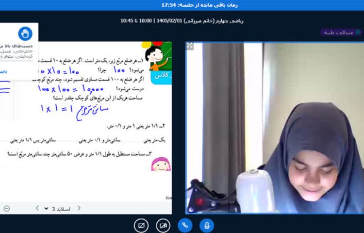 ریاضی 2