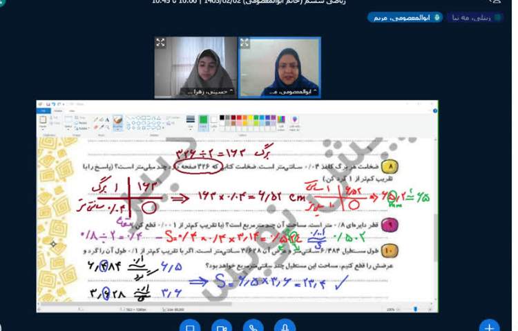 ریاضی 2