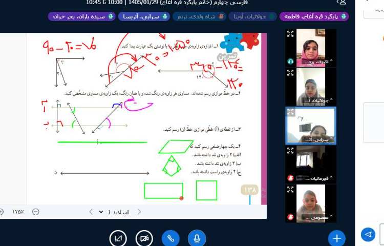 ریاضی 2
