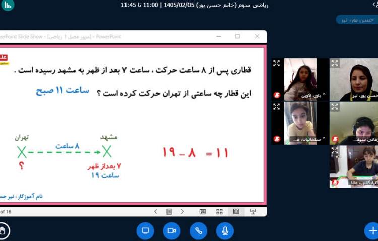 ریاضی 2