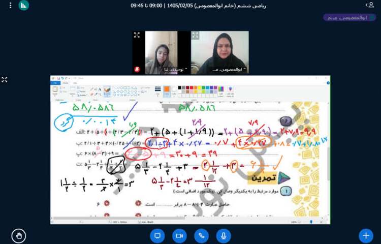 ریاضی 2