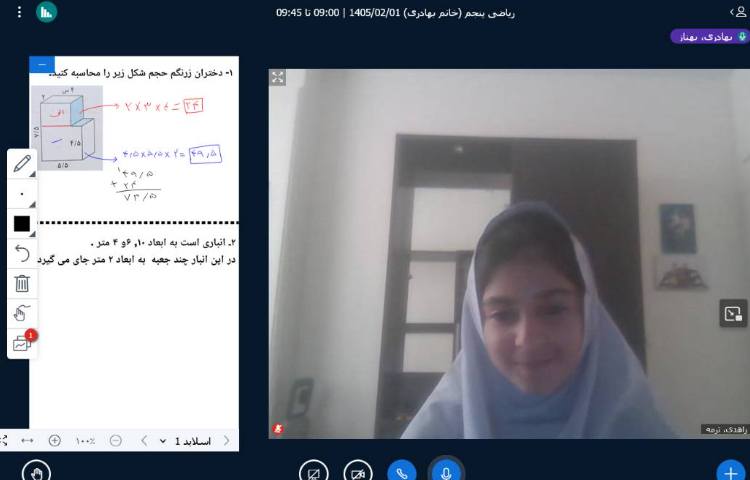 ریاضی 2