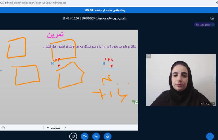 ریاضی 2