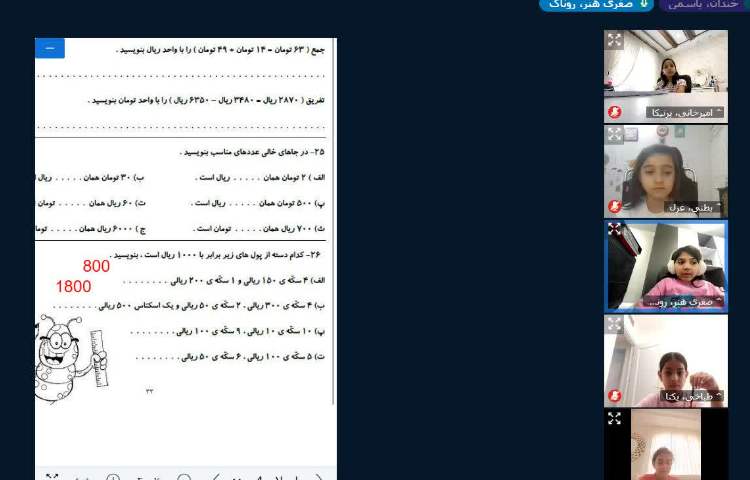 ریاضی 2
