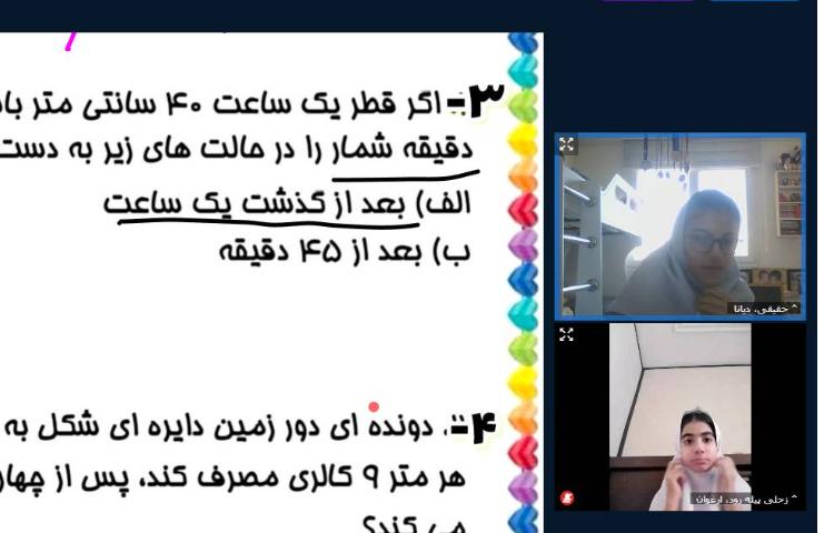 ریاضی 2