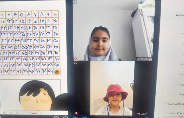 ریاضی 2