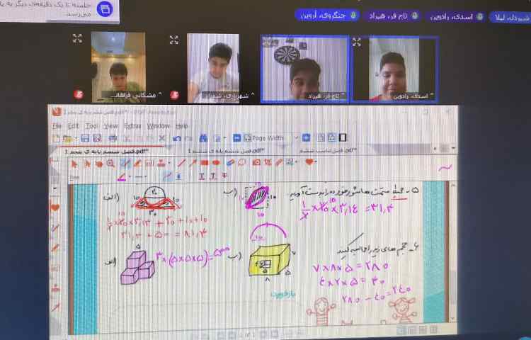 ریاضی 2