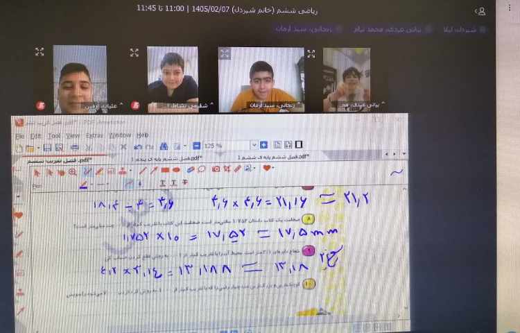 ریاضی 2