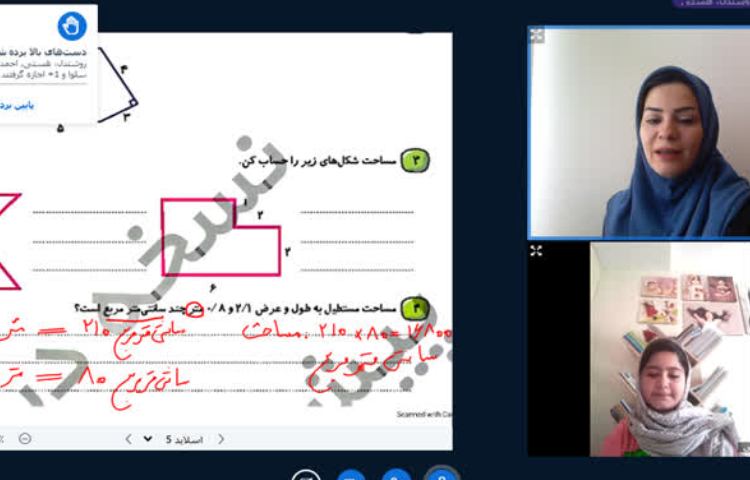 ریاضی 2