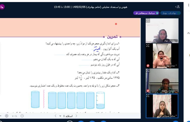 ریاضی 2