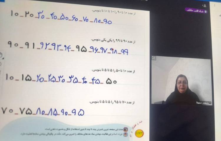 ریاضی 2