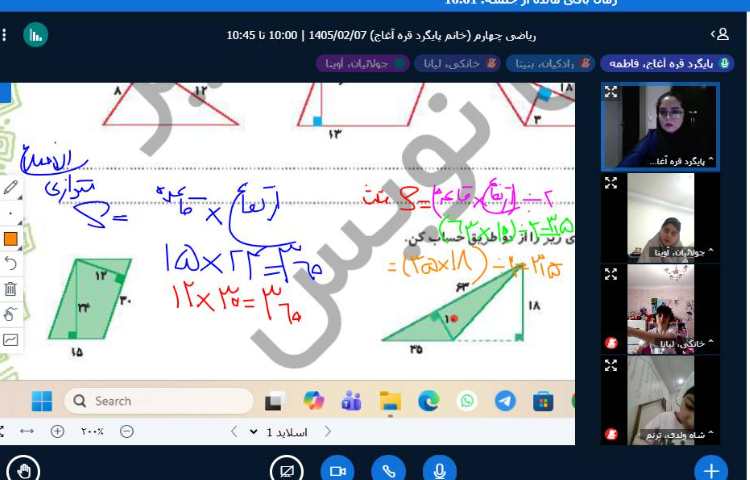 ریاضی 2