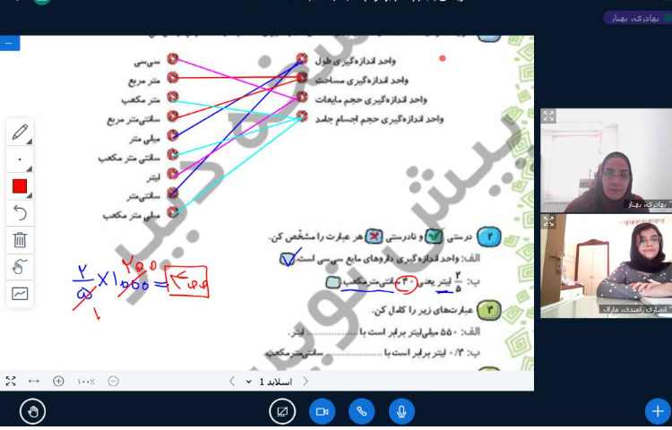 ریاضی 2