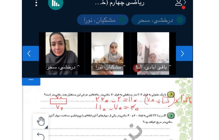 ریاضی 2