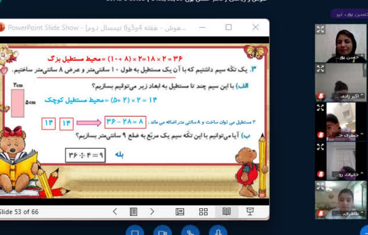 ریاضی 2