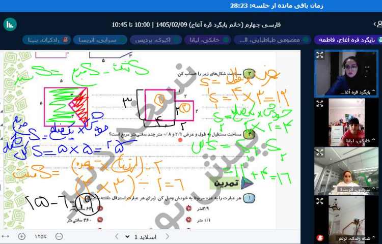 ریاضی 2
