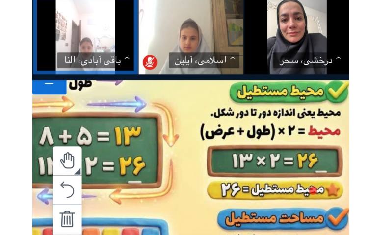 ریاضی 2