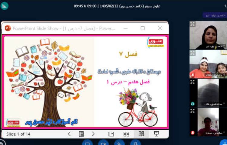 ریاضی 2