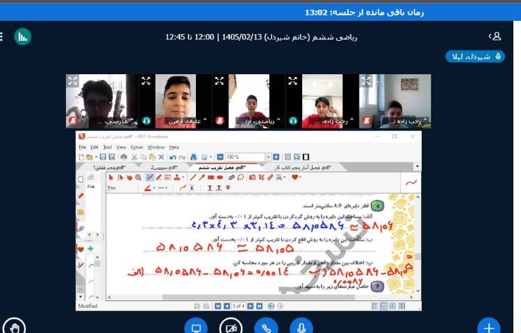 ریاضی 2