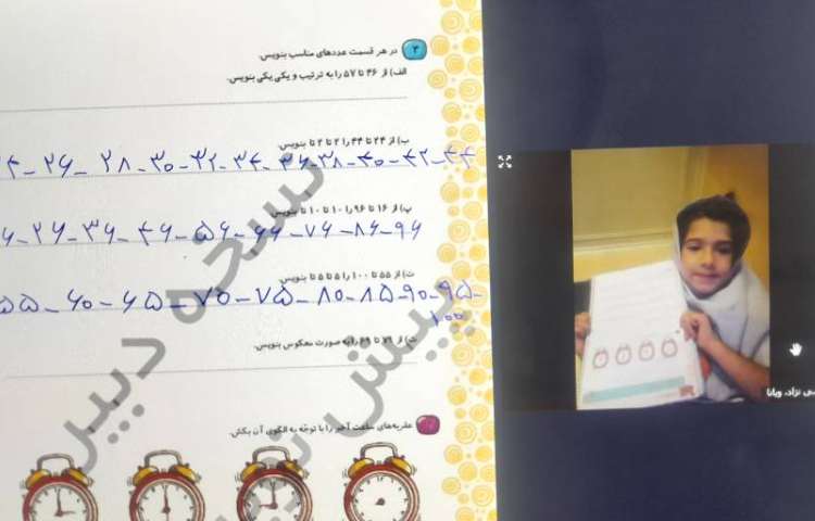 ریاضی 2
