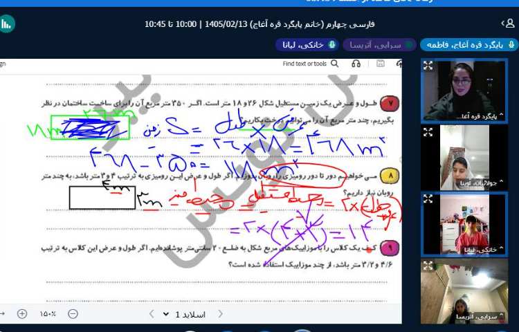 ریاضی 2