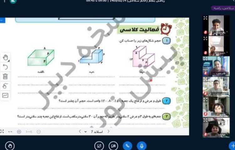 ریاضی 2