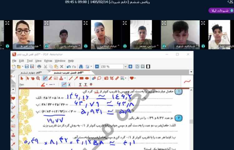 ریاضی 2