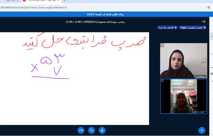 ریاضی 2
