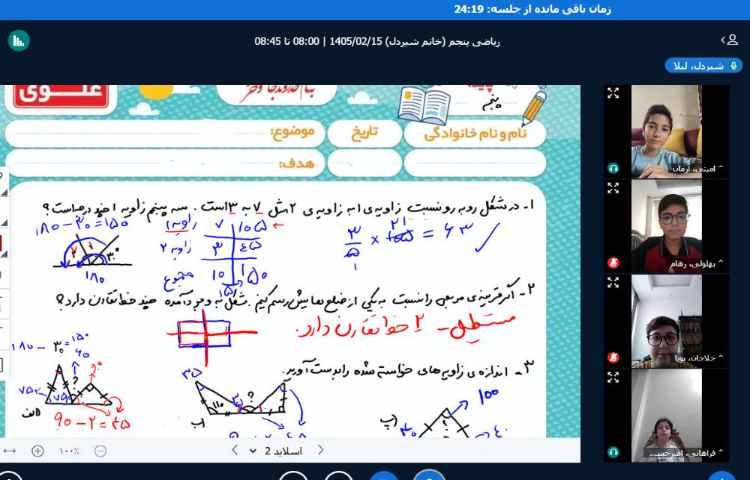 ریاضی 2