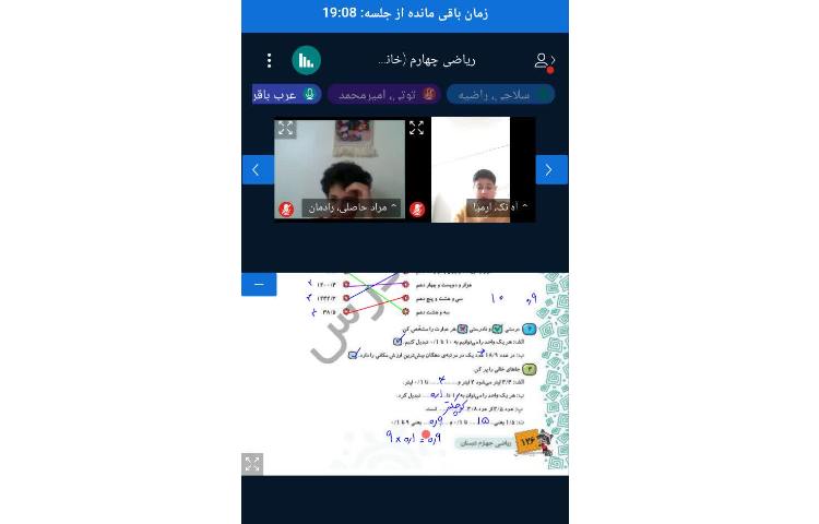 ریاضی 2