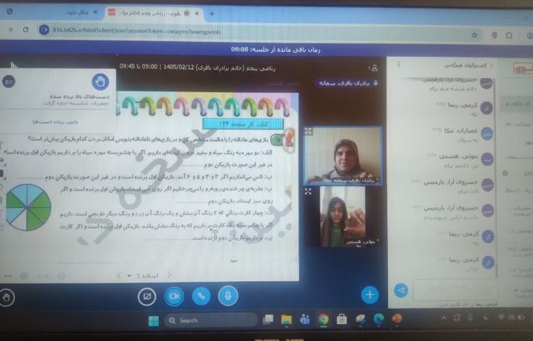 ریاضی 2
