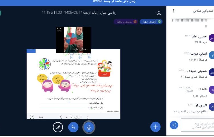 ریاضی 2
