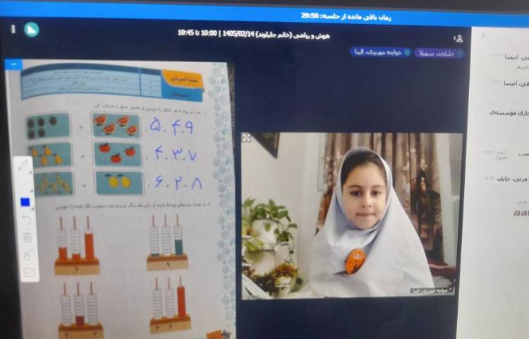 ریاضی 2