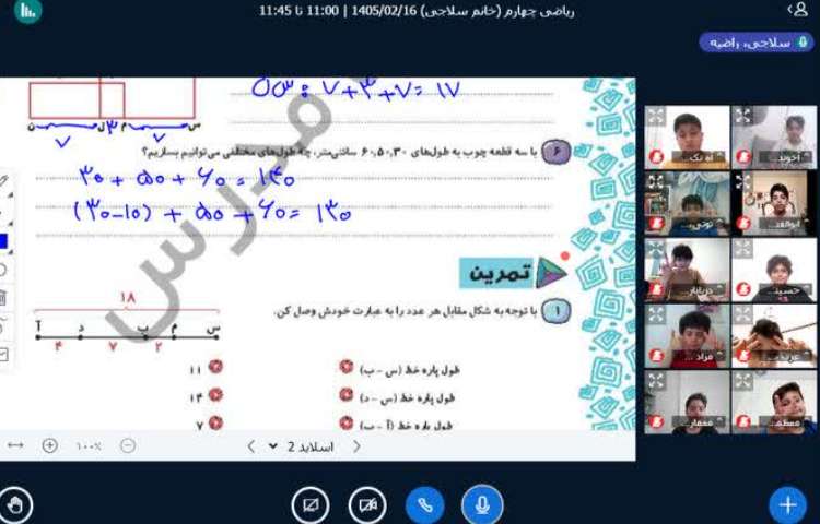 ریاضی 2