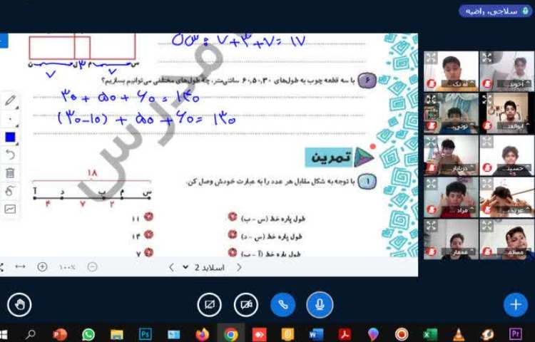 ریاضی 2