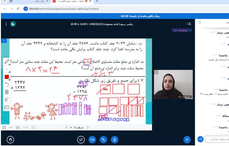 ریاضی 2
