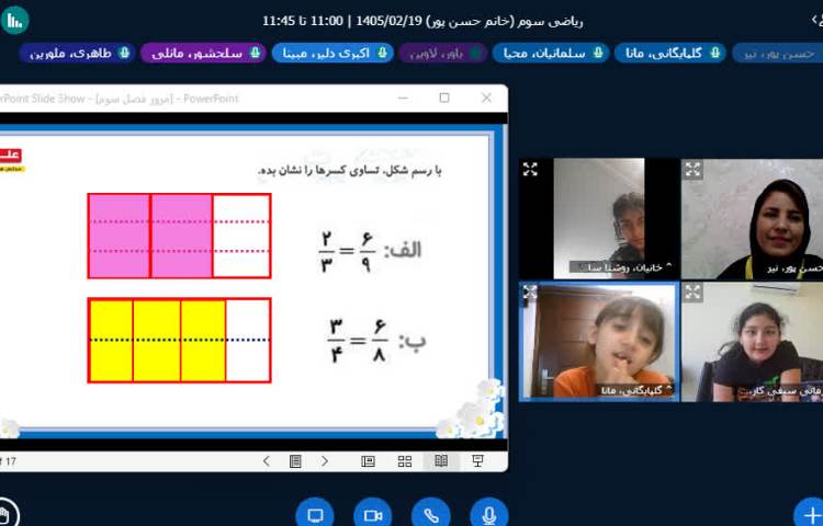 ریاضی 2