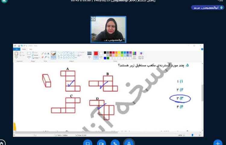 ریاضی 2