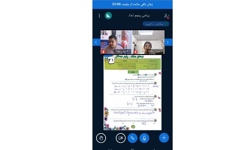 ریاضی 2