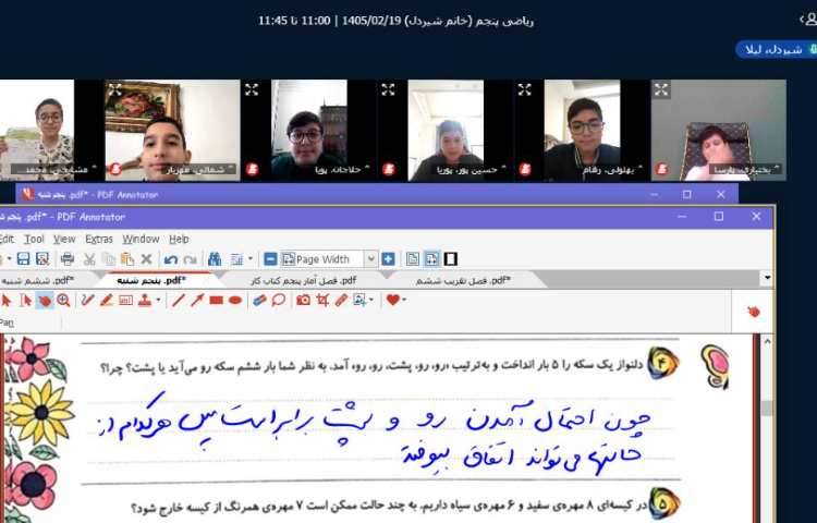 ریاضی 2