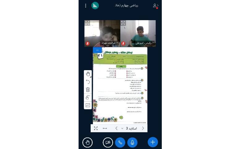 ریاضی 2