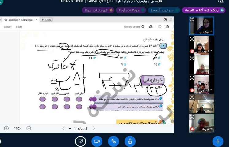 ریاضی 2