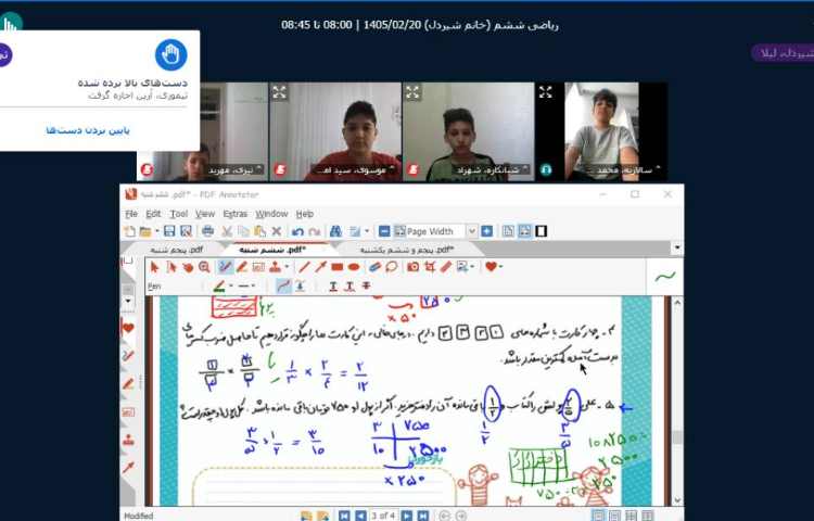 ریاضی 2