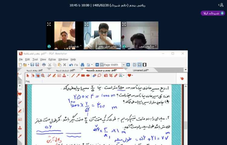 ریاضی 2