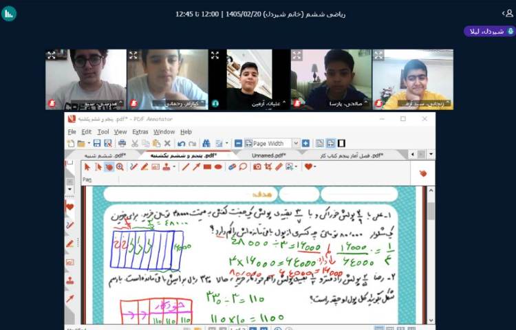 ریاضی 2